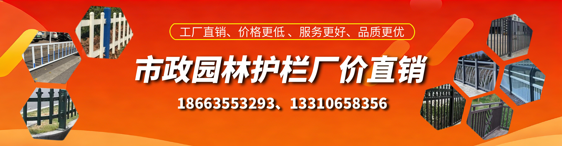 新余市政护栏厂家